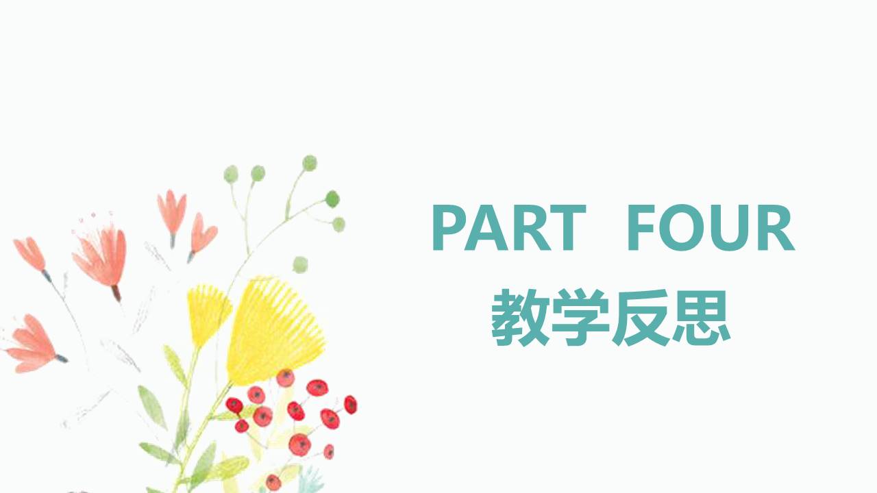 节日班会 (38).pptx